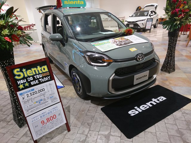 トヨタ 新型 シエンタ 価格 納期 納車待ち KINTO 展示車