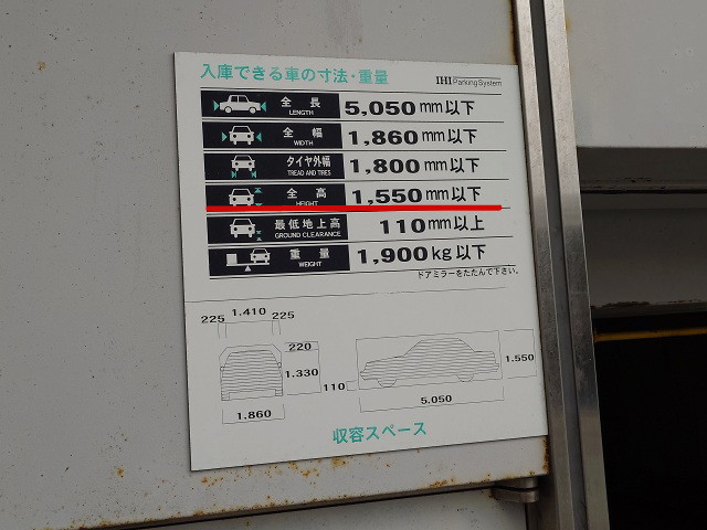スバル フォレスター 新型 2025　サイズ 機械式駐車場 収容サイズ